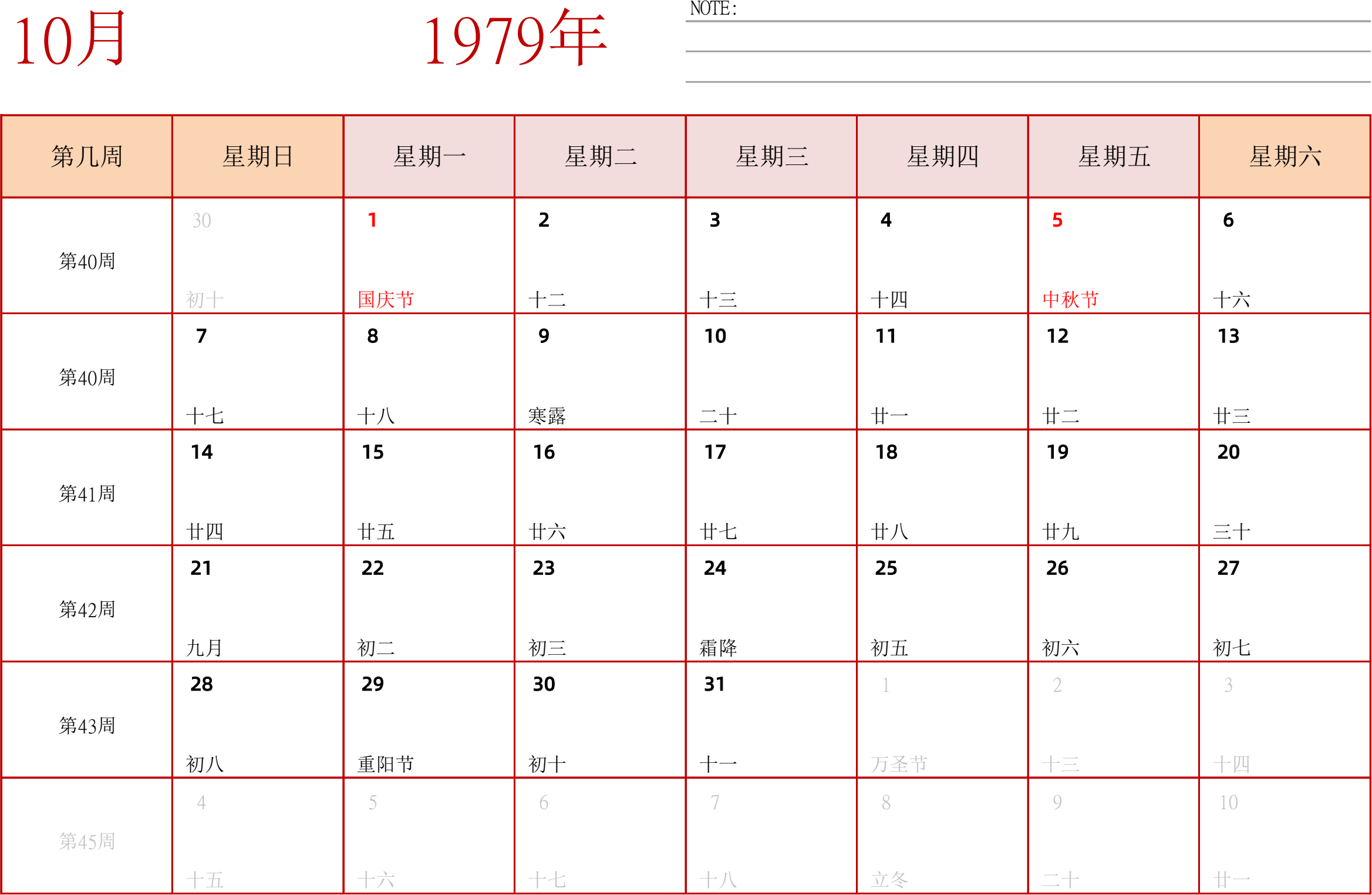 日历表1979年日历 中文版 横向排版 周日开始 带周数